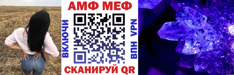 АМФ VHQ  Чебаркуль 