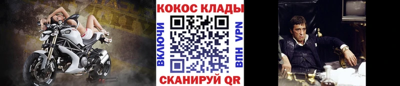 MEGA маркетплейс  Чебаркуль  КОКАИН VHQ 