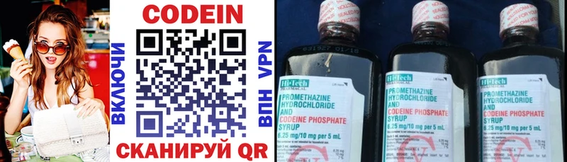 Codein Purple Drank  Чебаркуль 