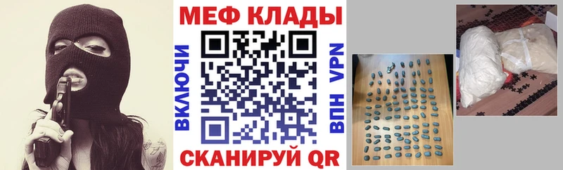 что такое наркотик Чебаркуль Меф мяу мяу